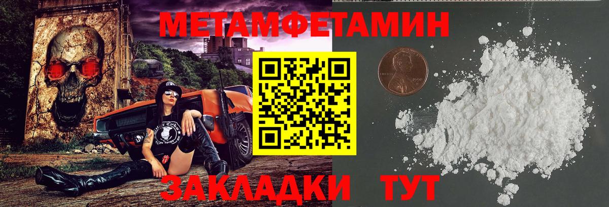 Амфетамин 97%  Вход с VPN  Туапсе 