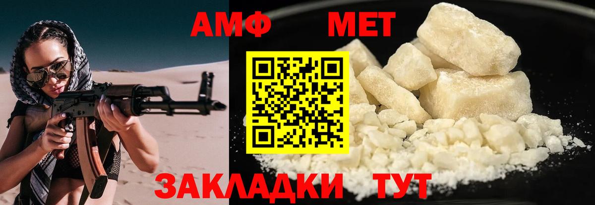 АМФЕТАМИН 97% Туапсе