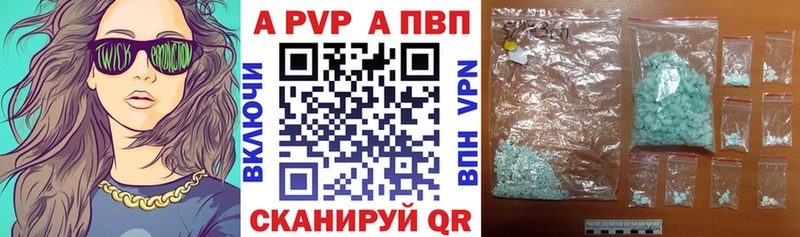 A-PVP VHQ  Туапсе 