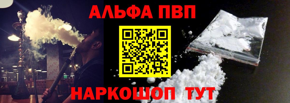Альфа ПВП СК КРИС  Вход с VPN  APVP VHQ  A PVP  Туапсе 