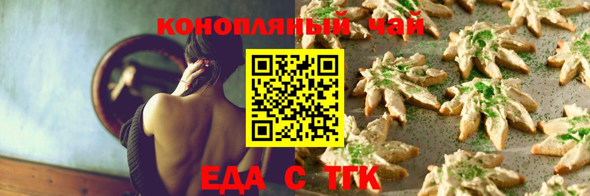 Туапсе  Canna-Cookies марихуана  Вход с VPN 
