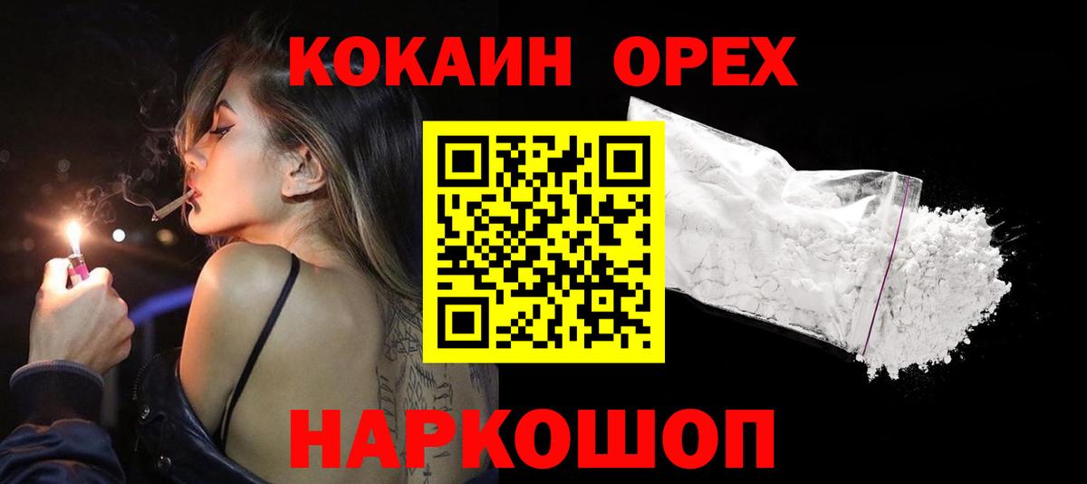 КОКАИН Перу  КОКАИН  Туапсе  Вход с VPN  КОКАИН Боливия 