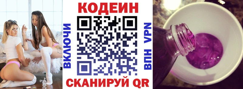 наркотики  Туапсе  Кодеин напиток Lean (лин) 
