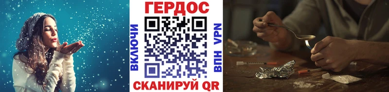 ГЕРОИН хмурый  сколько стоит  Туапсе 
