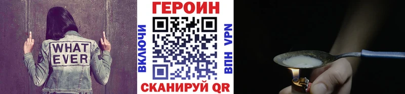 Героин VHQ Туапсе