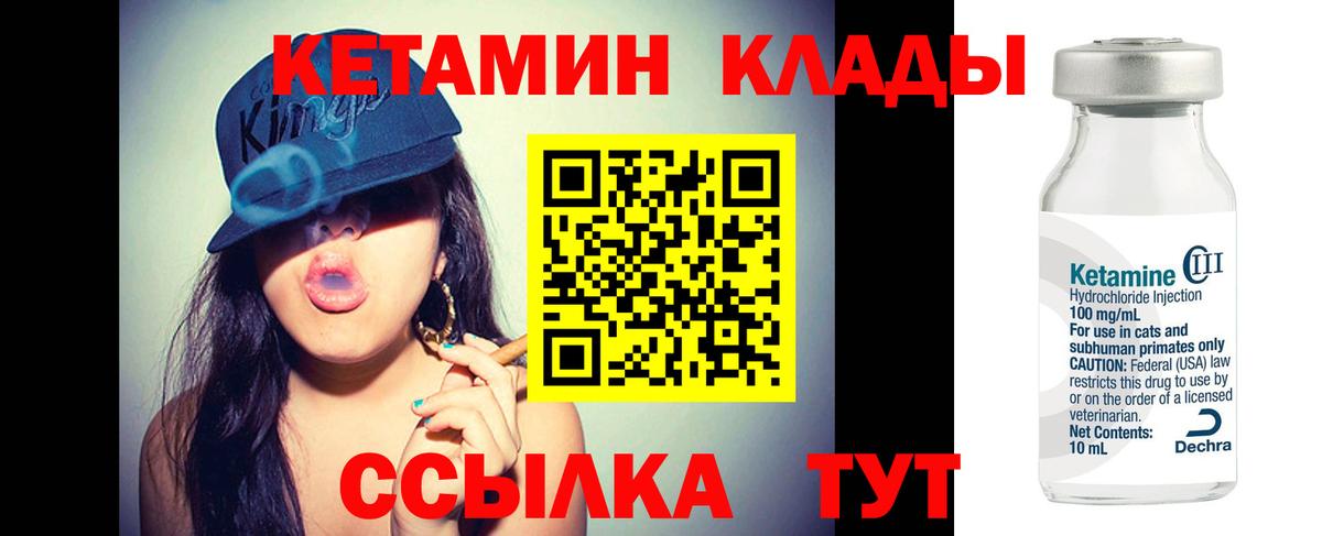 КЕТАМИН ketamine  Вход с VPN  Туапсе  Кетамин ketamine 