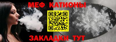 меф Заводоуковск