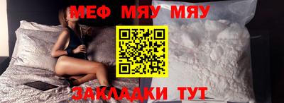 меф Заводоуковск