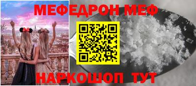 меф Заводоуковск