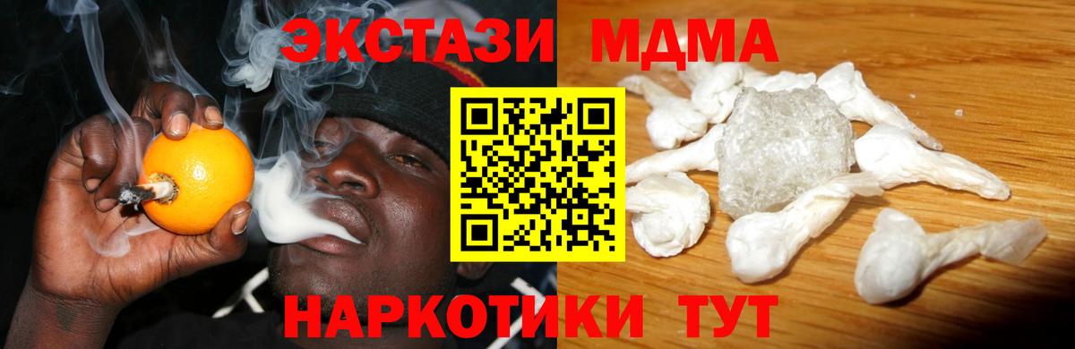 MDMA crystal  MDMA  Туапсе  Вход с VPN  МДМА VHQ 
