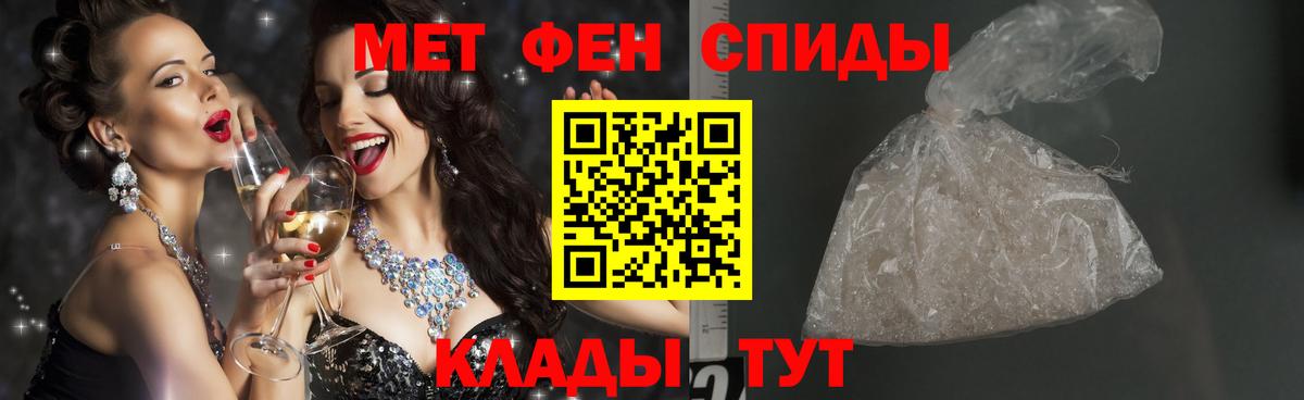 Туапсе  МЕТАМФЕТАМИН витя  МЕТАМФЕТАМИН витя  Вход с VPN 