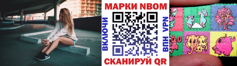 купить   Туапсе  Марки N-bome 1,8мг 