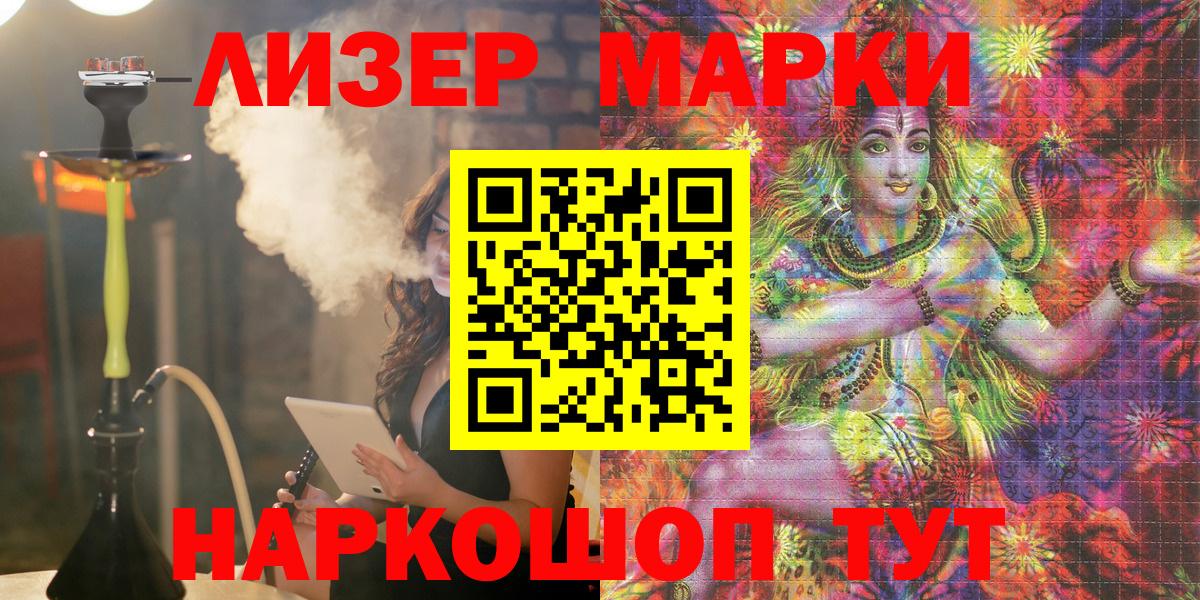 Марки NBOMe 1,8мг Туапсе