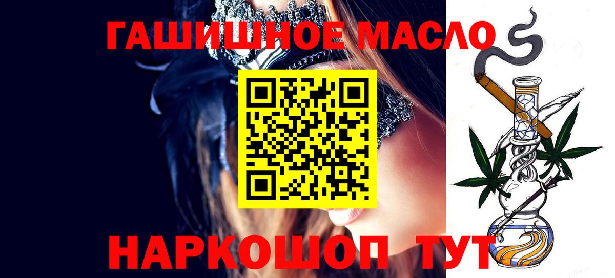 Дистиллят ТГК THC oil  Вход с VPN  Туапсе 