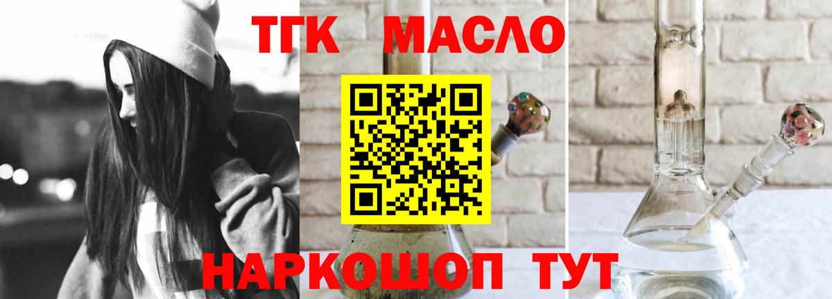 Дистиллят ТГК Wax Туапсе