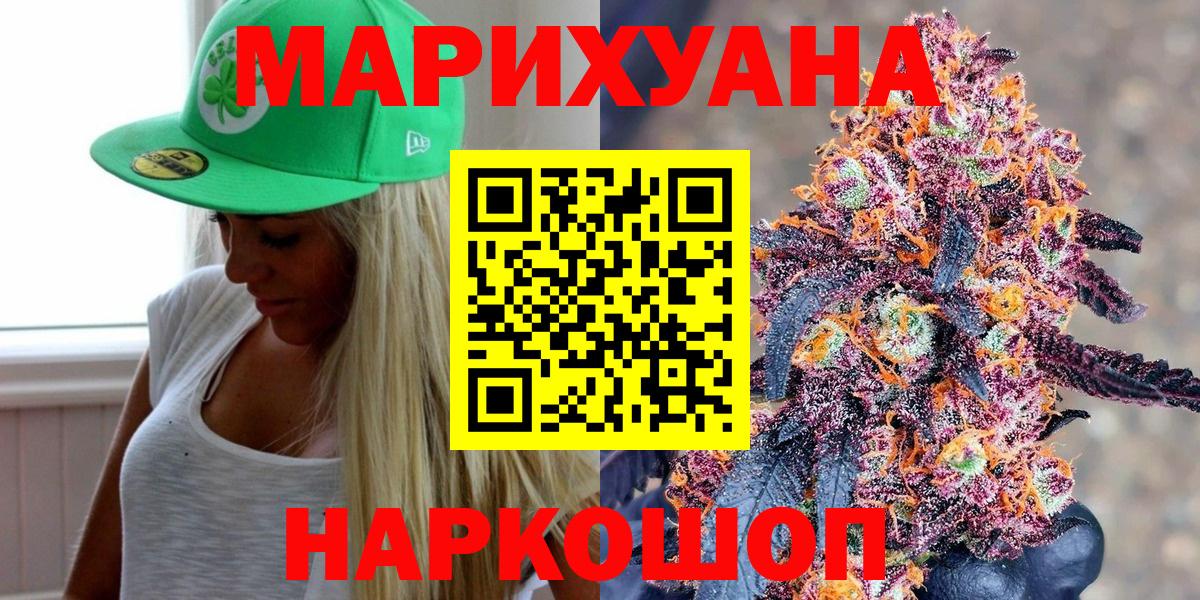 Шишки марихуана планчик Туапсе
